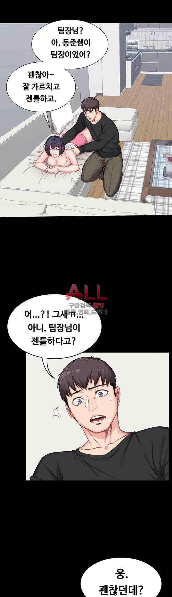 피트니스 5화 6