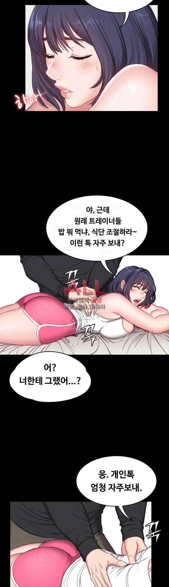 피트니스 5화 7