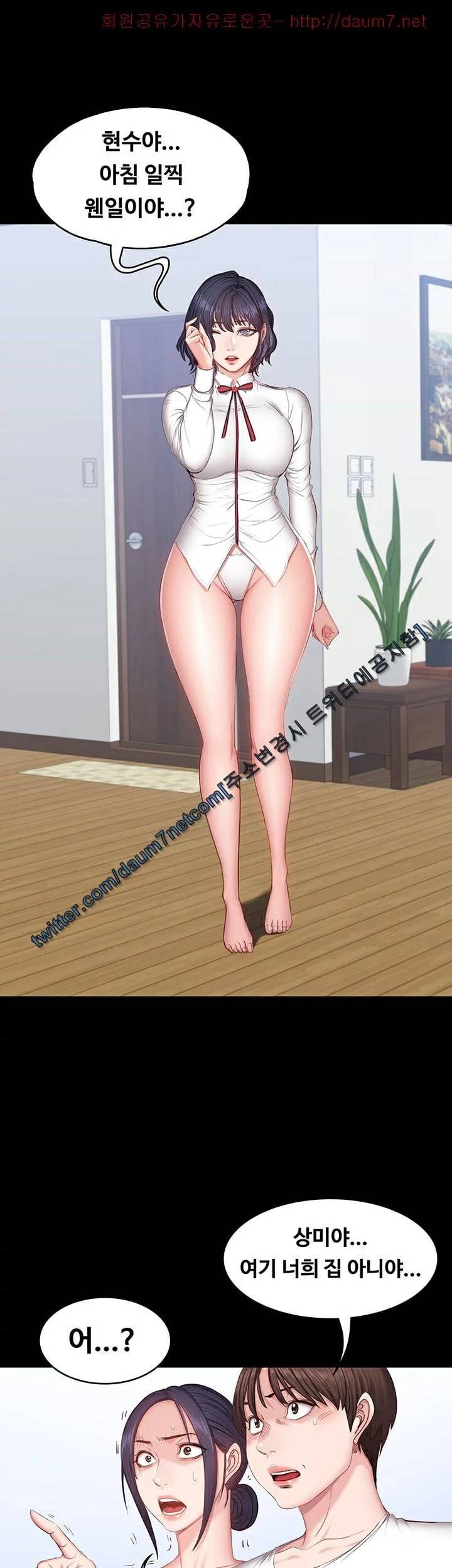 피트니스 13화 1