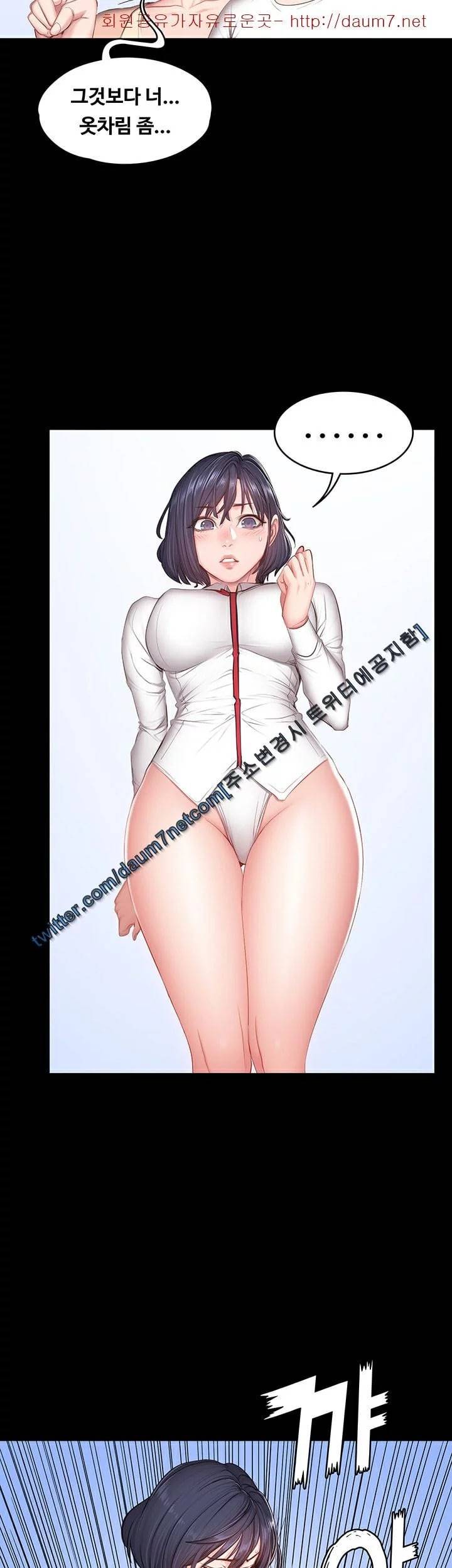 피트니스 13화 2