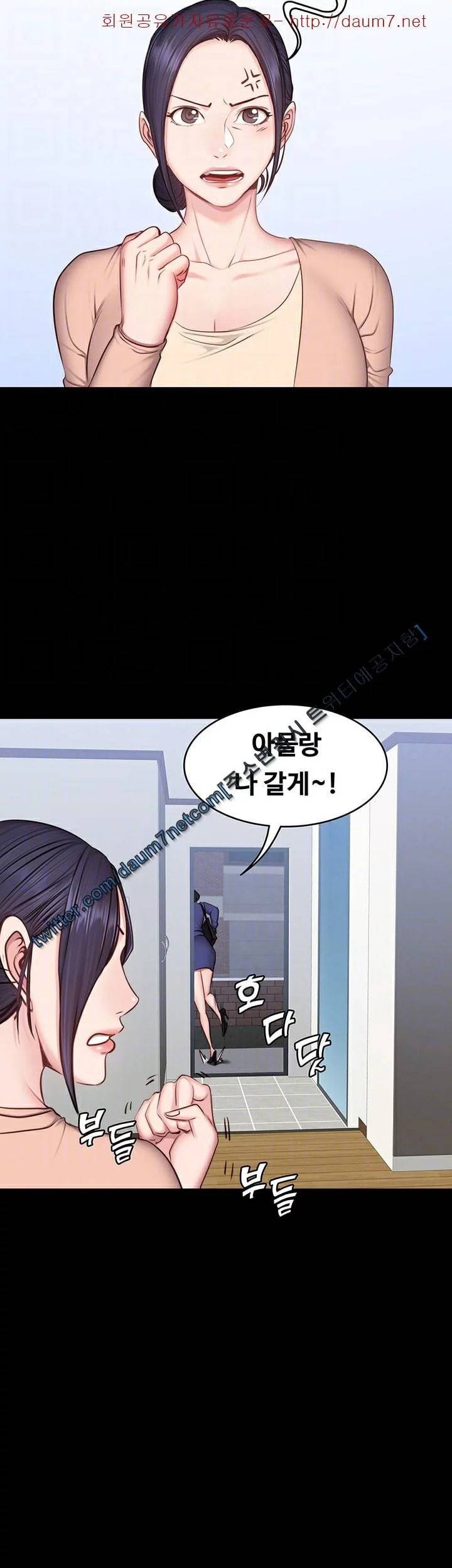 피트니스 13화 7