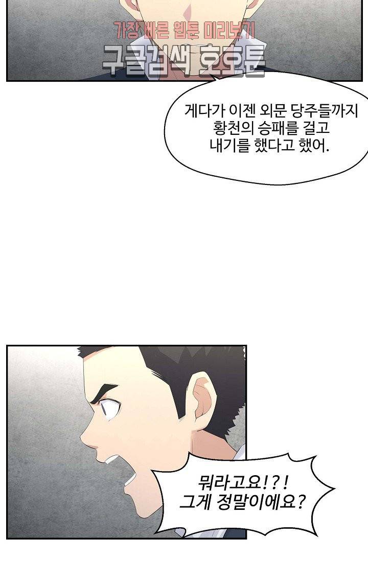 검역창궁 35화 8