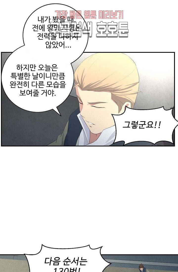 검역창궁 35화 10