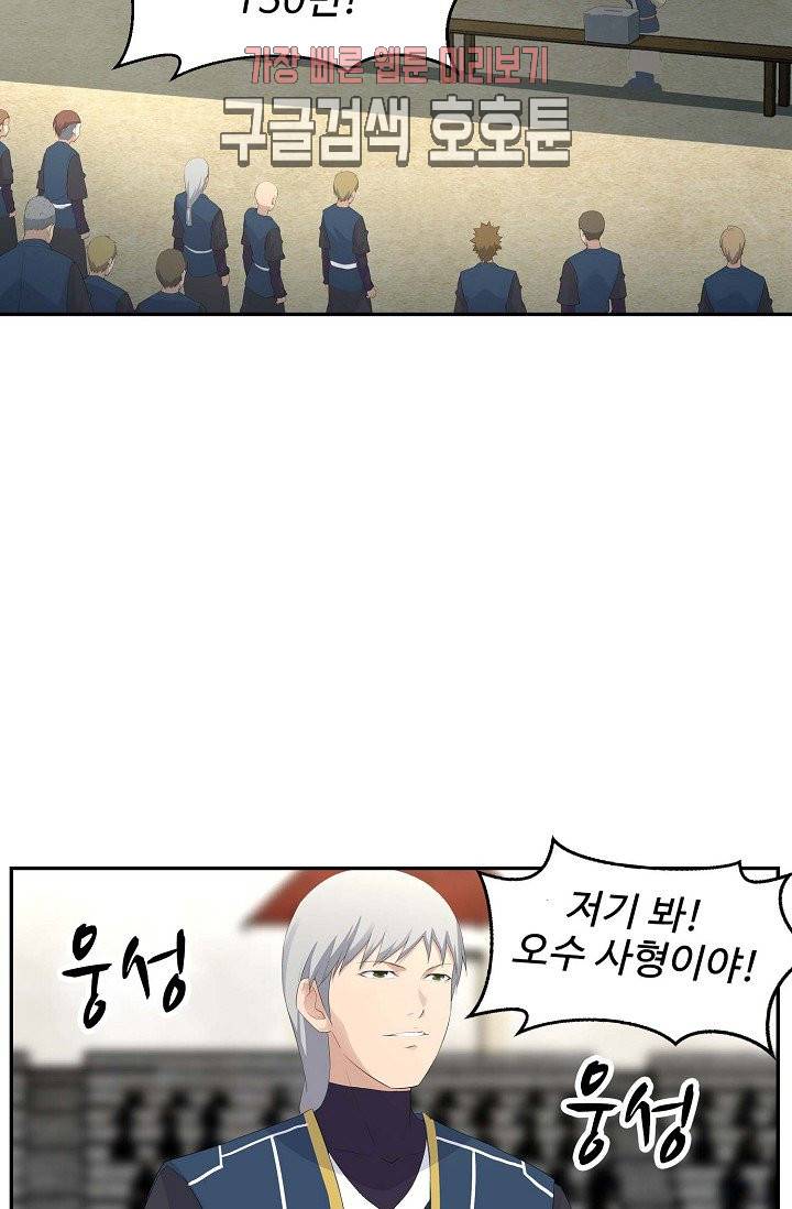 검역창궁 35화 11