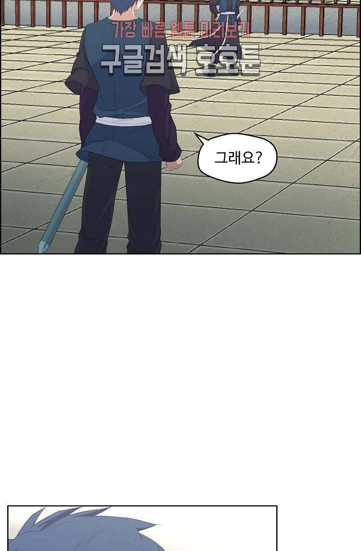검역창궁 35화 17
