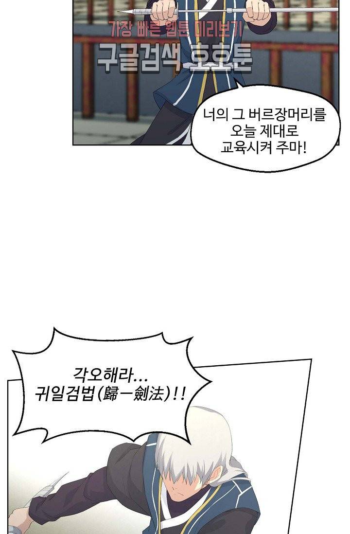검역창궁 35화 19