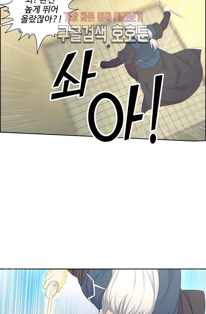 검역창궁 35화 22