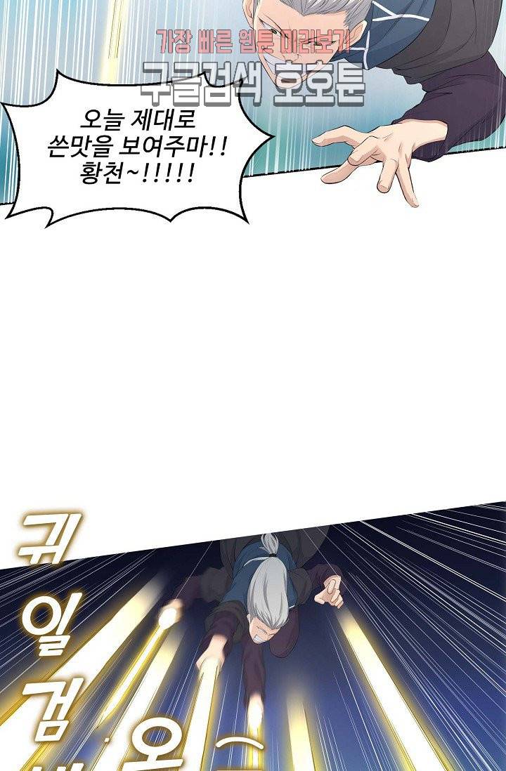 검역창궁 35화 23