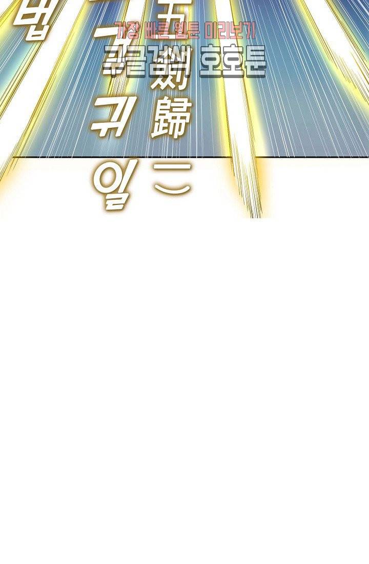 검역창궁 35화 24