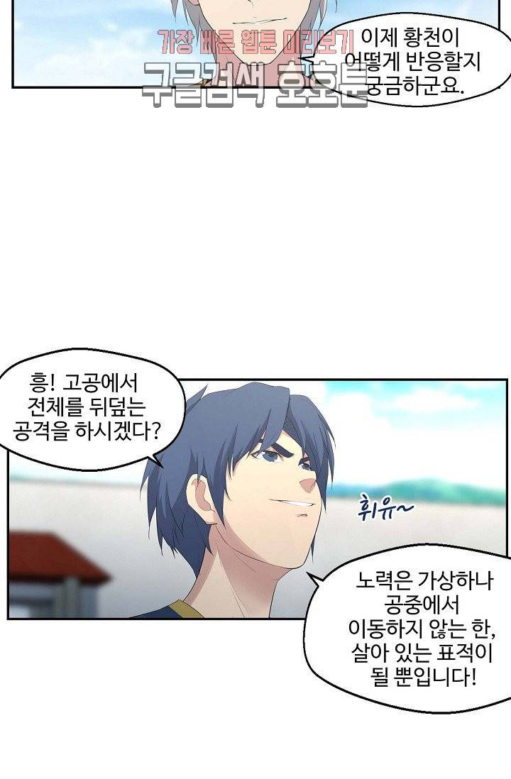 검역창궁 35화 27