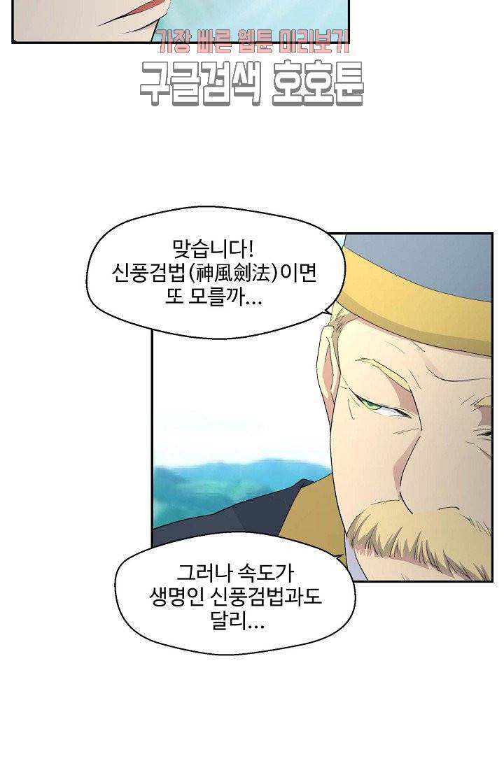 검역창궁 35화 34