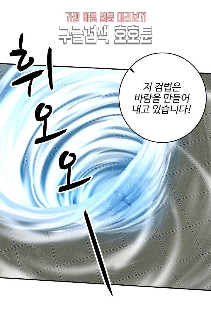 검역창궁 35화 35