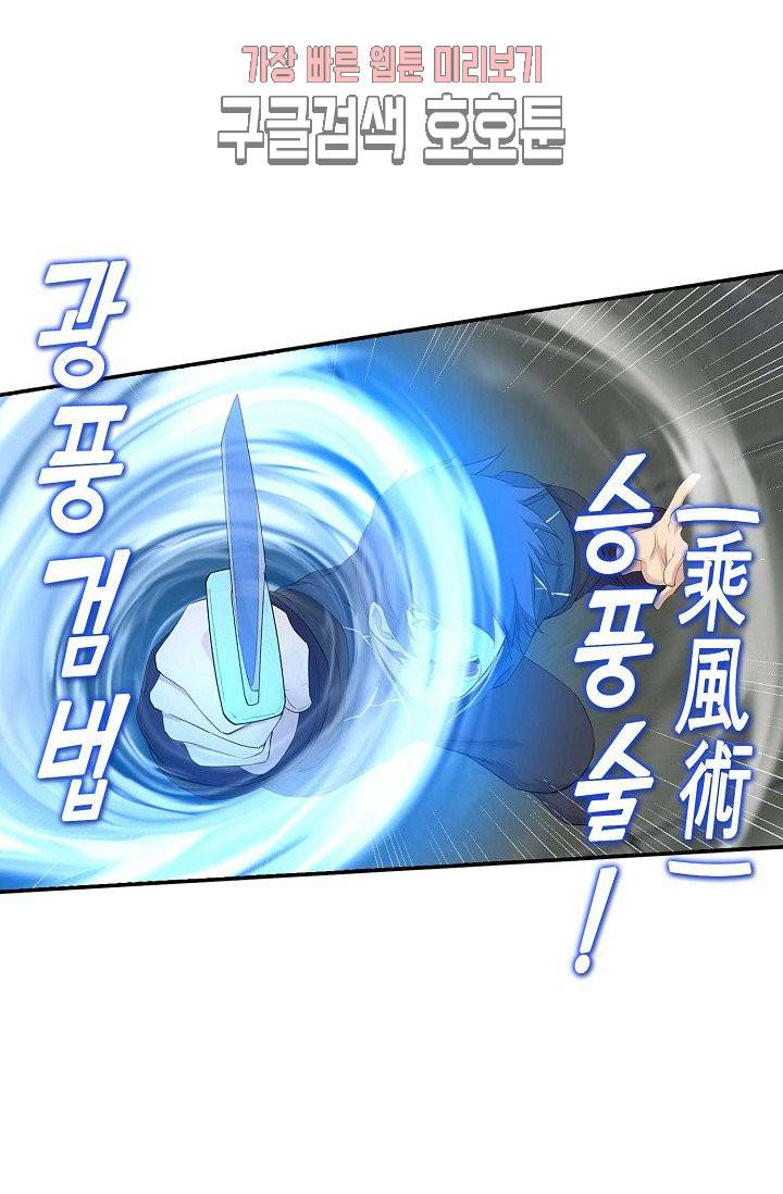 검역창궁 35화 36