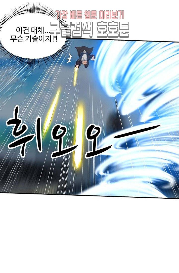 검역창궁 35화 37