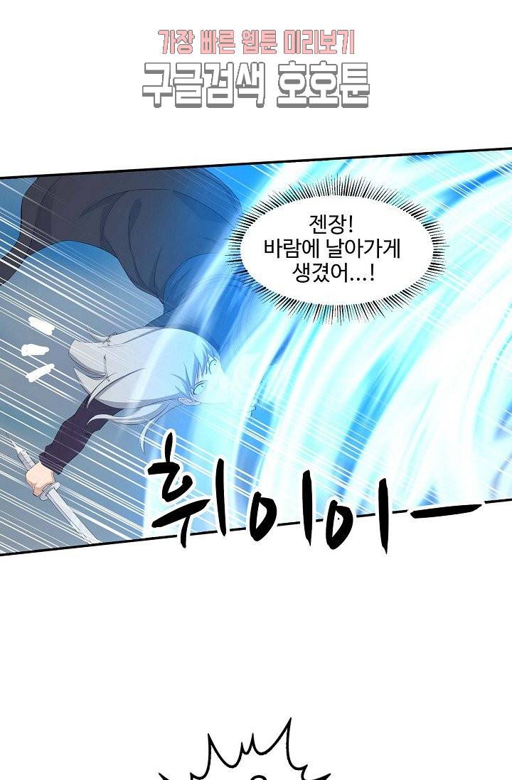 검역창궁 35화 38