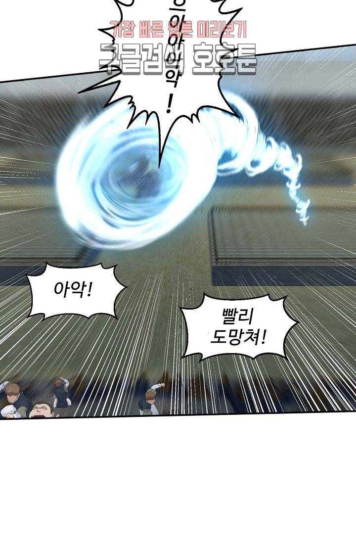 검역창궁 35화 39
