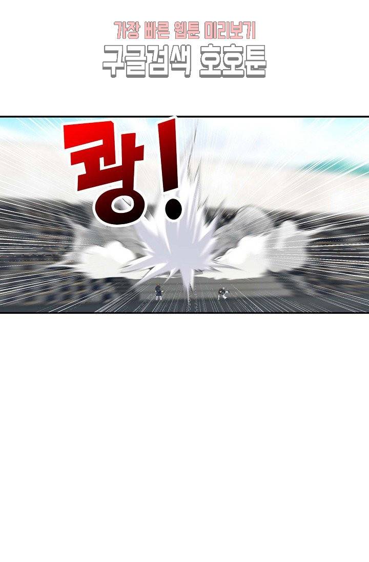 검역창궁 35화 40