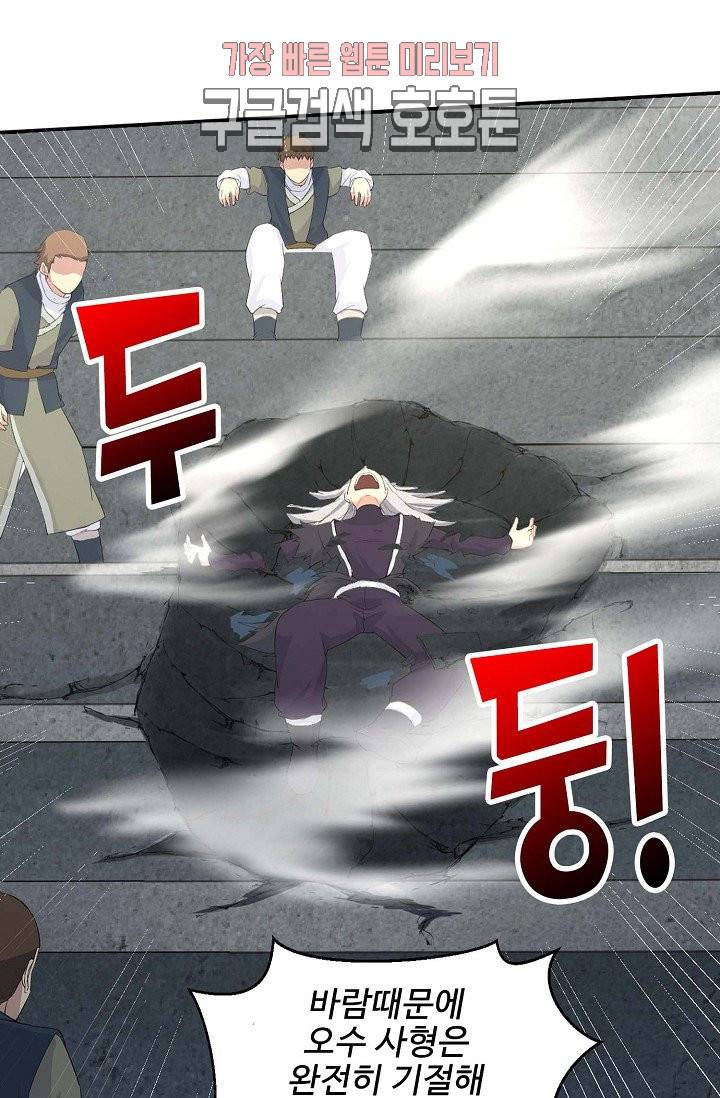 검역창궁 35화 41
