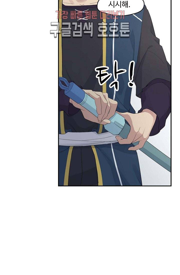검역창궁 35화 43