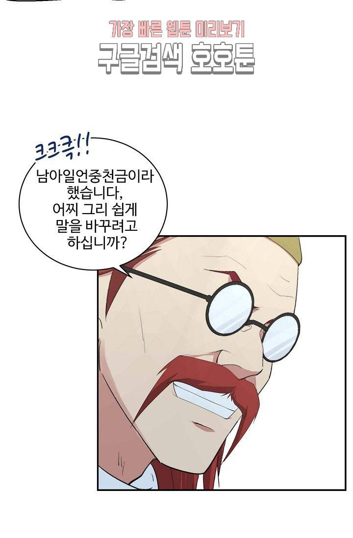 검역창궁 35화 46