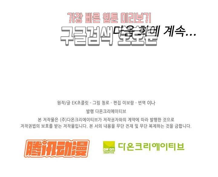 검역창궁 35화 47