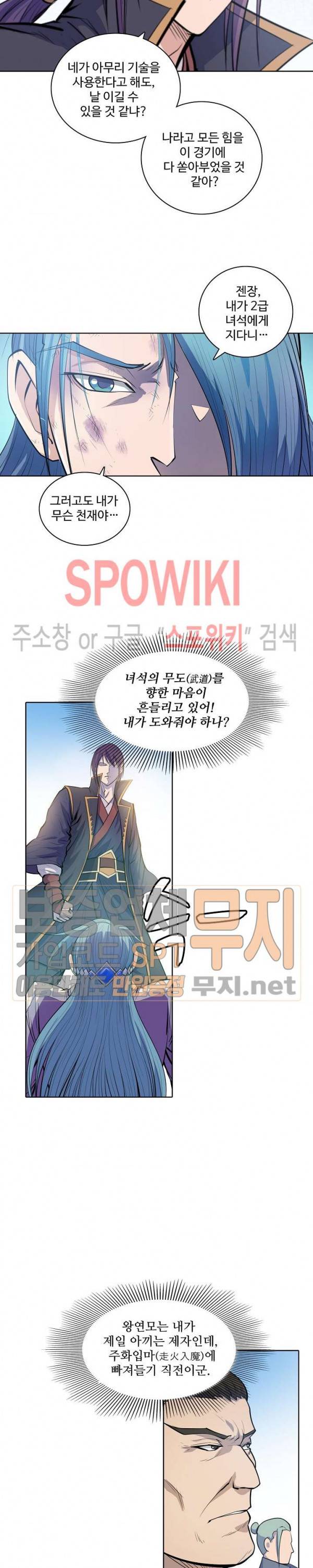 백련성신 107화 3