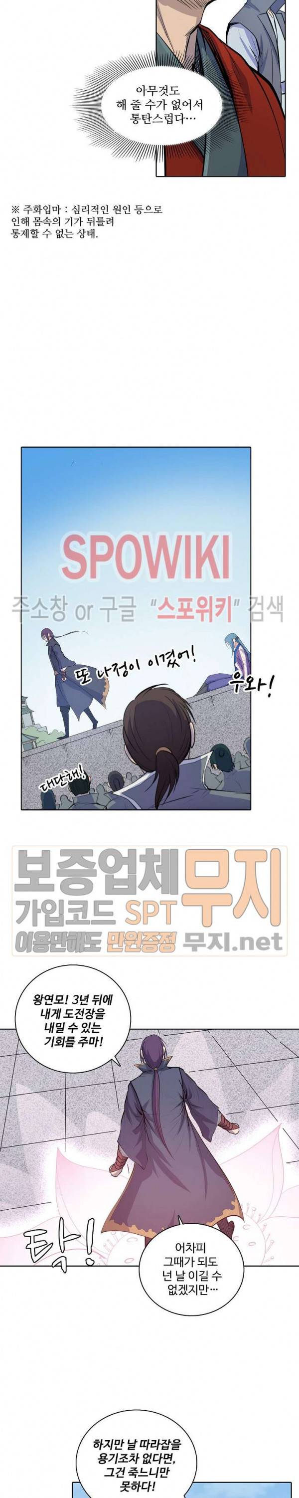 백련성신 107화 4