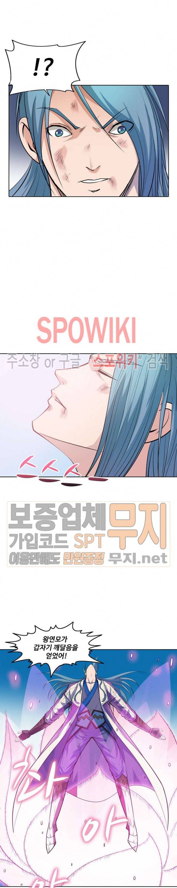 백련성신 107화 6
