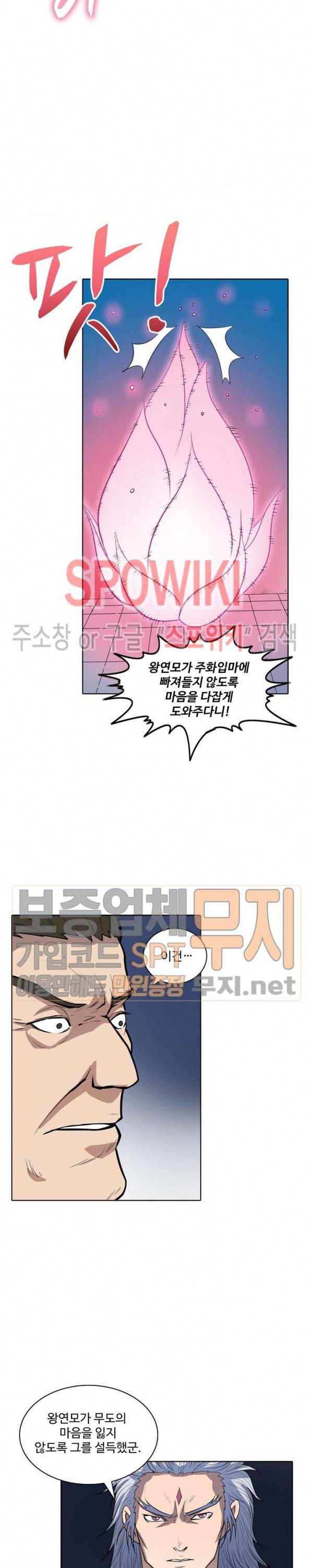 백련성신 107화 7