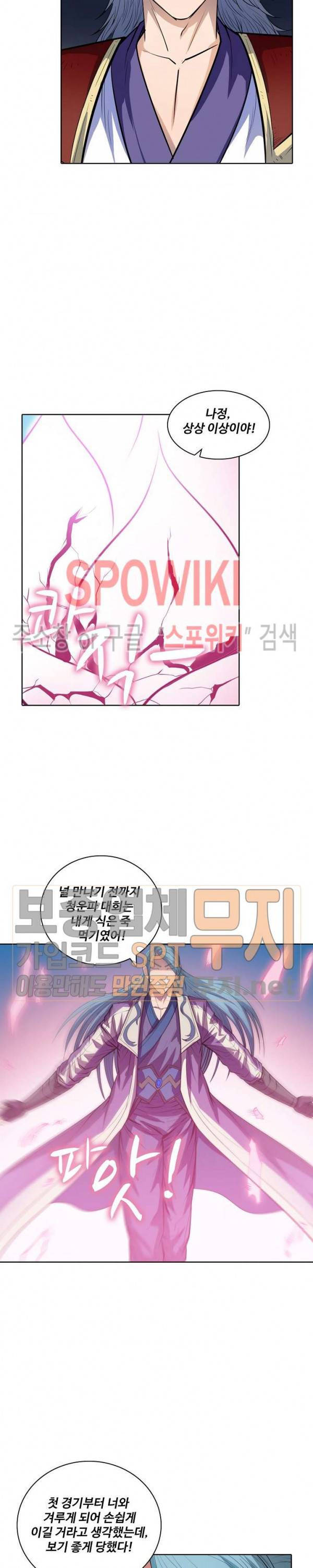 백련성신 107화 8
