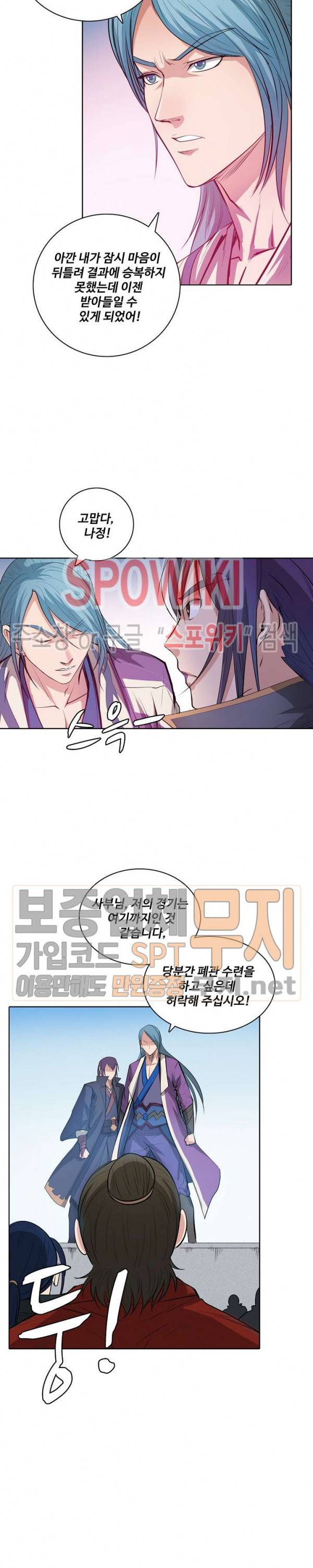 백련성신 107화 9
