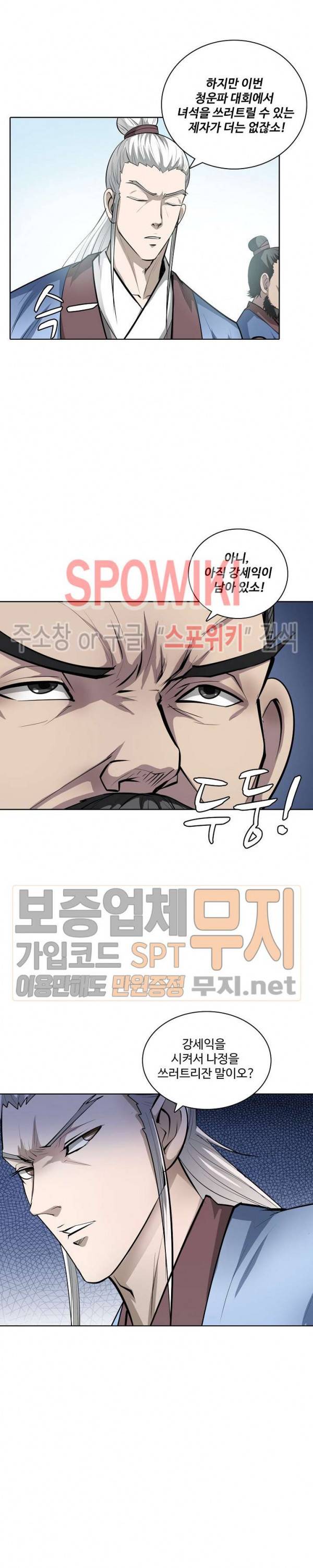 백련성신 107화 11