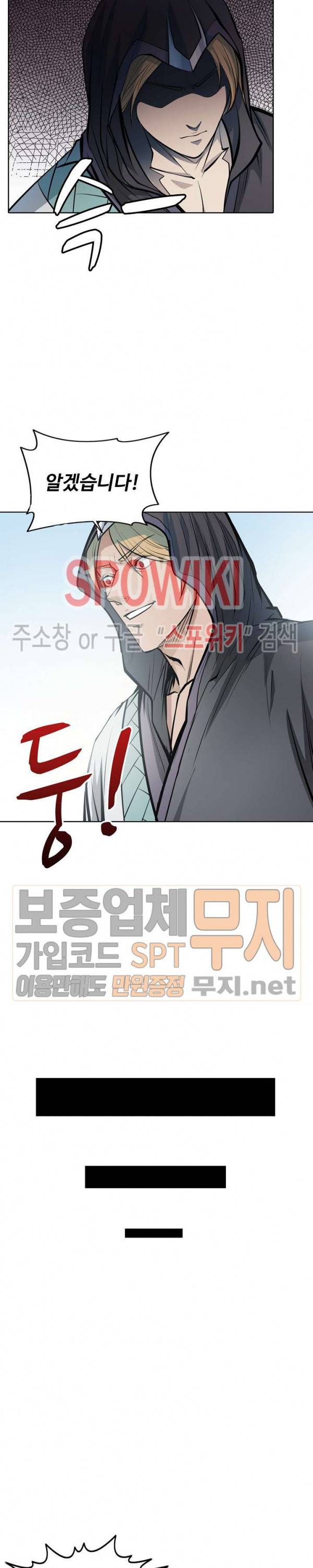 백련성신 107화 13