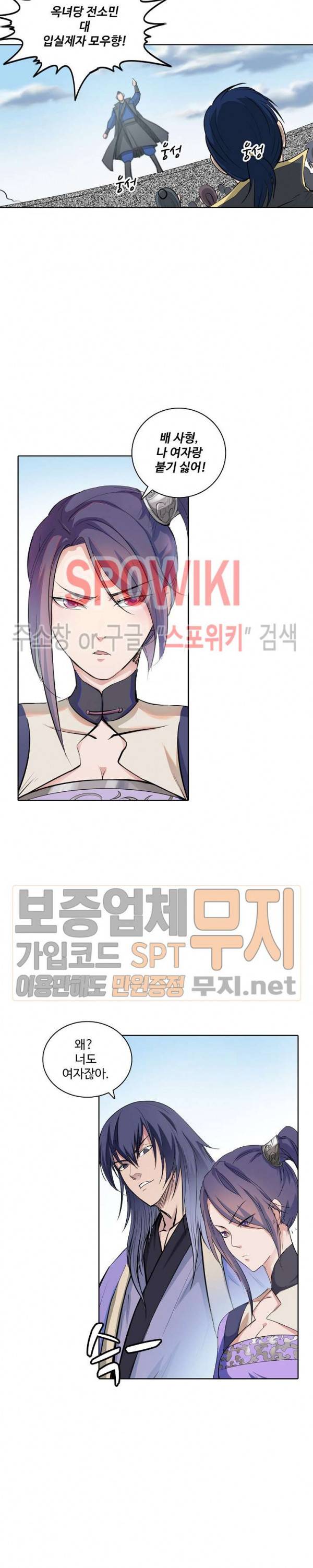 백련성신 107화 14