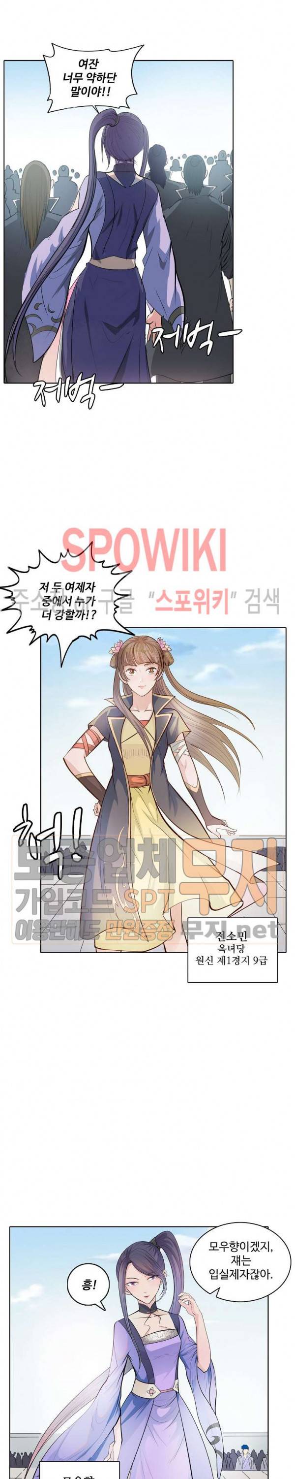 백련성신 107화 15