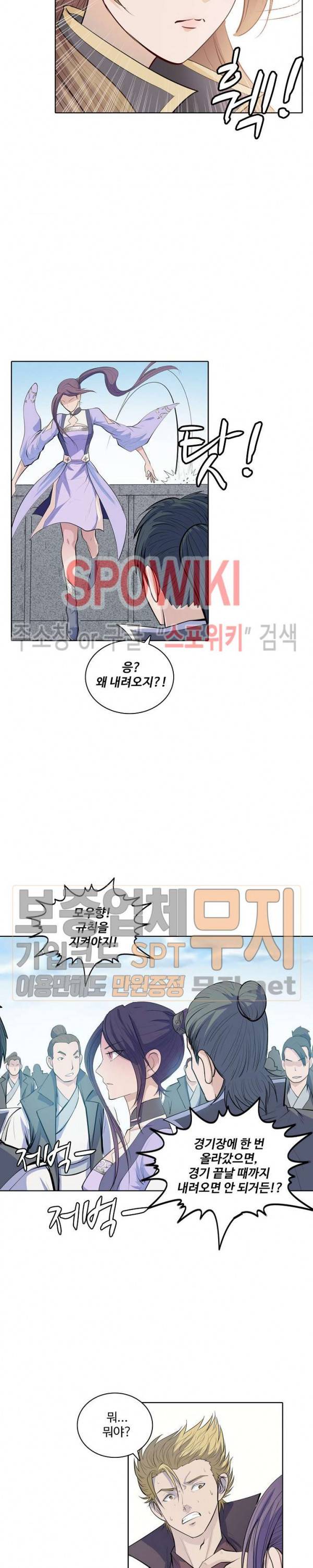 백련성신 107화 17