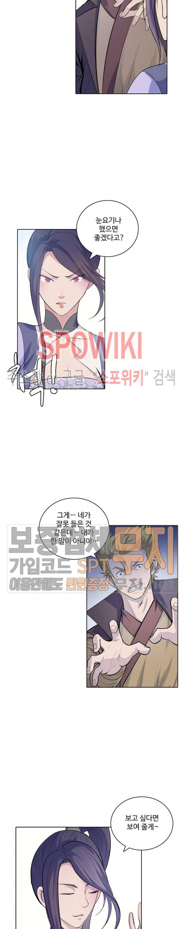 백련성신 107화 18