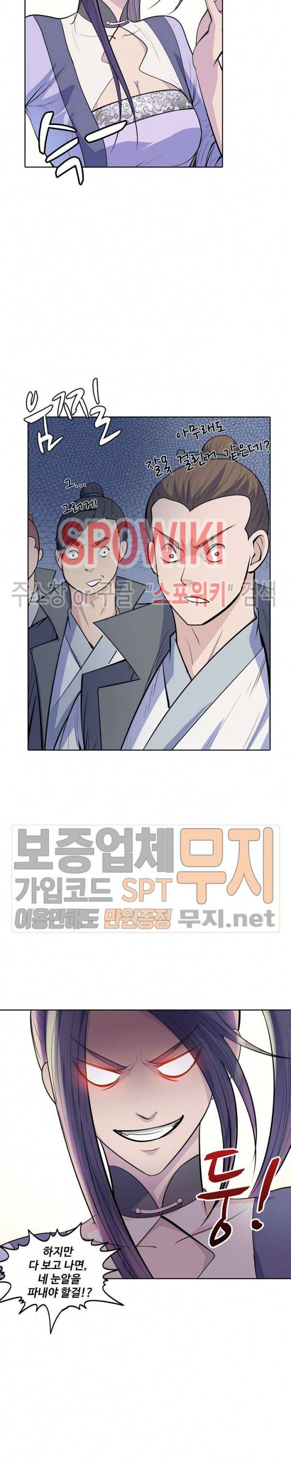 백련성신 107화 19