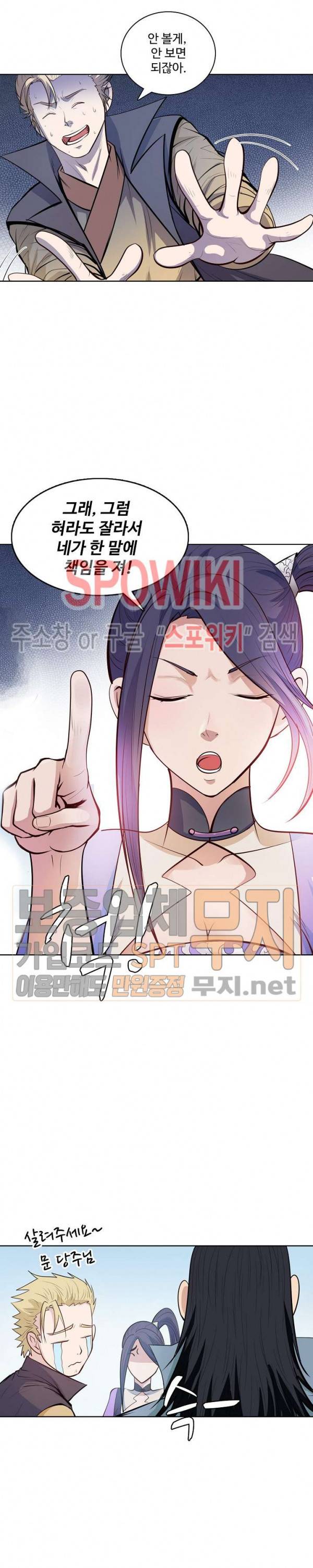 백련성신 107화 20