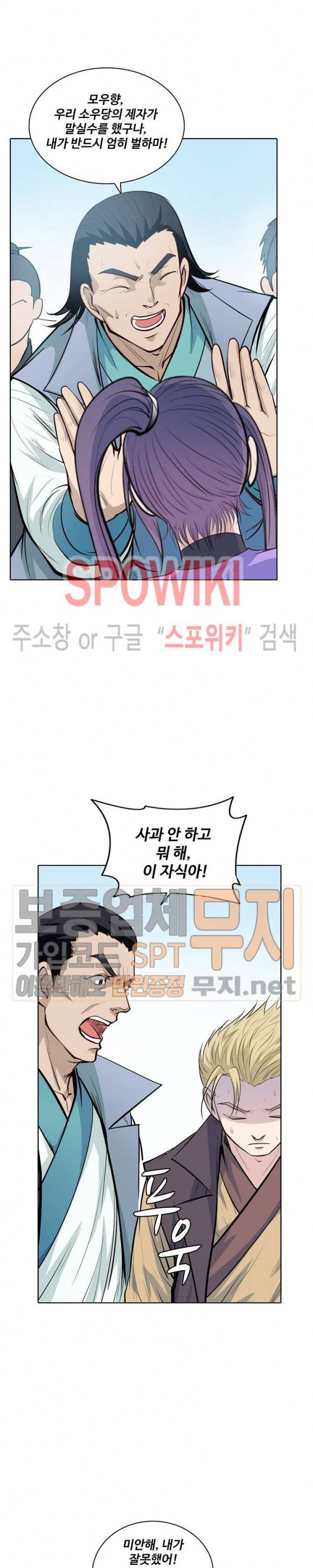 백련성신 107화 21