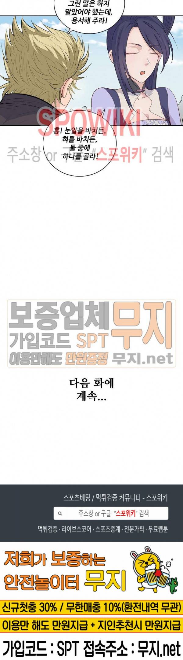 백련성신 107화 22