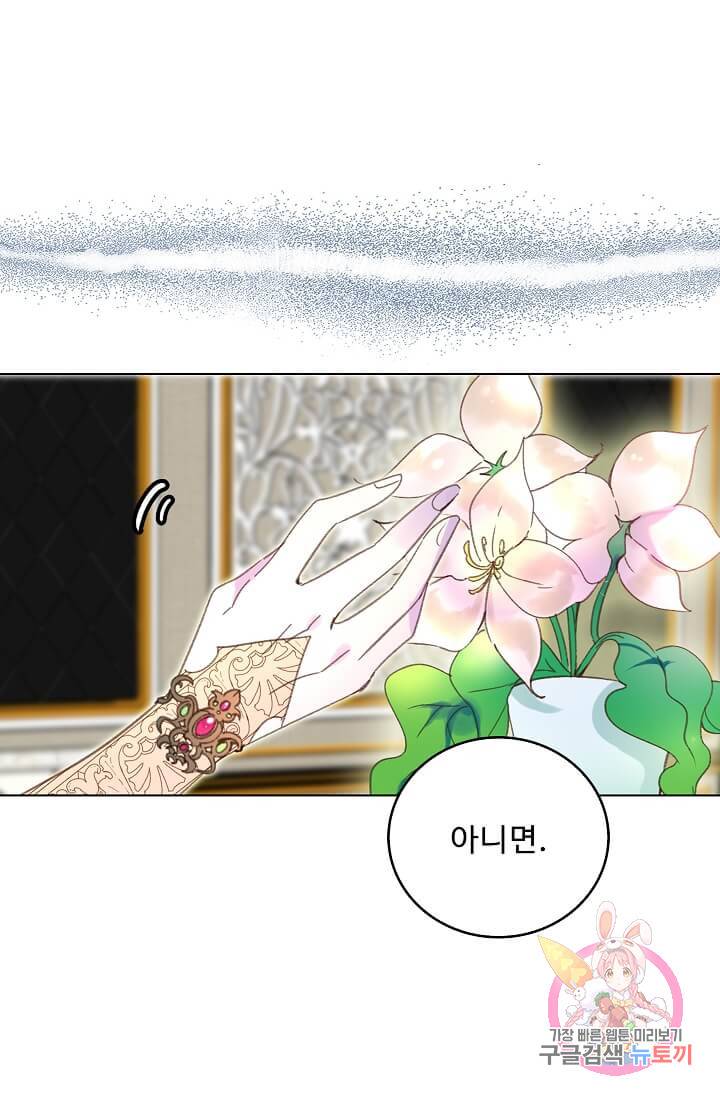구경하는 들러리양 제78화 8