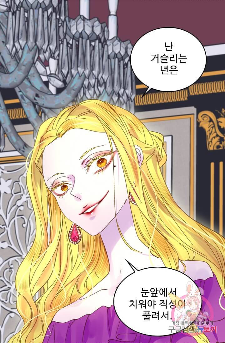 구경하는 들러리양 제78화 12