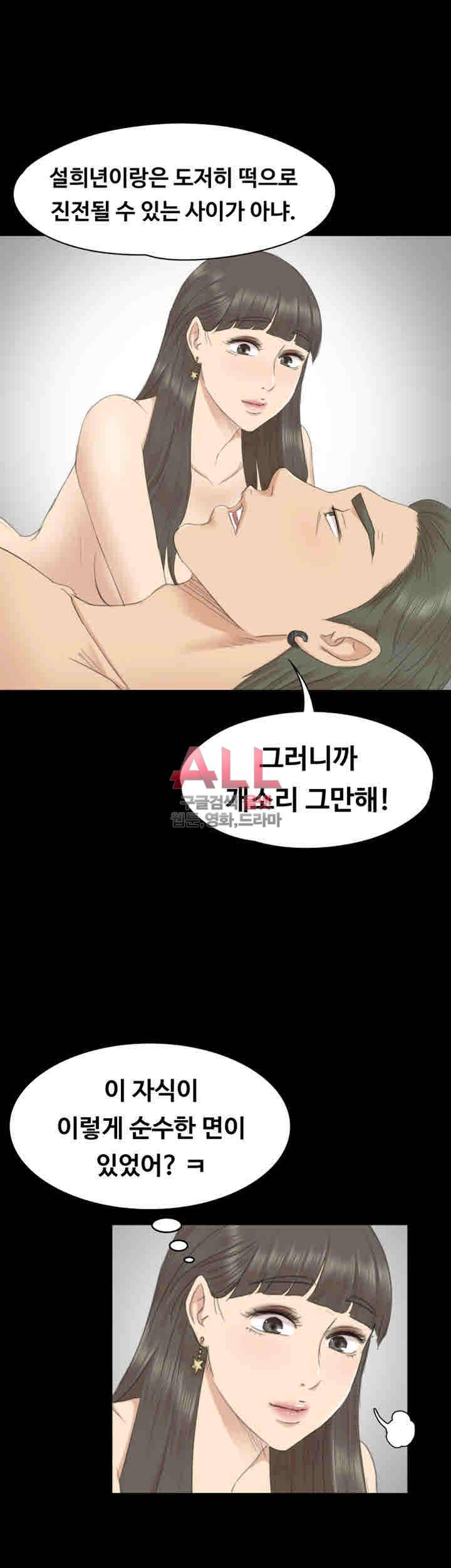 도우미 71화 3