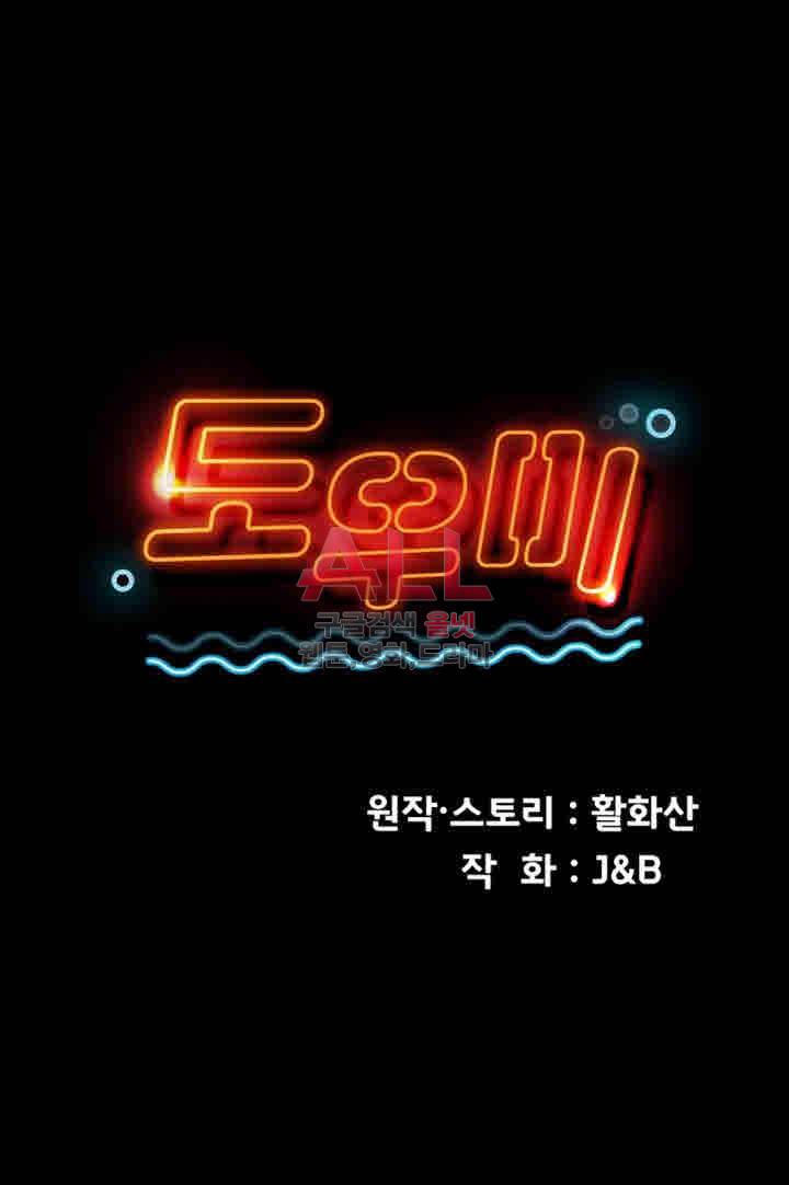 도우미 71화 6
