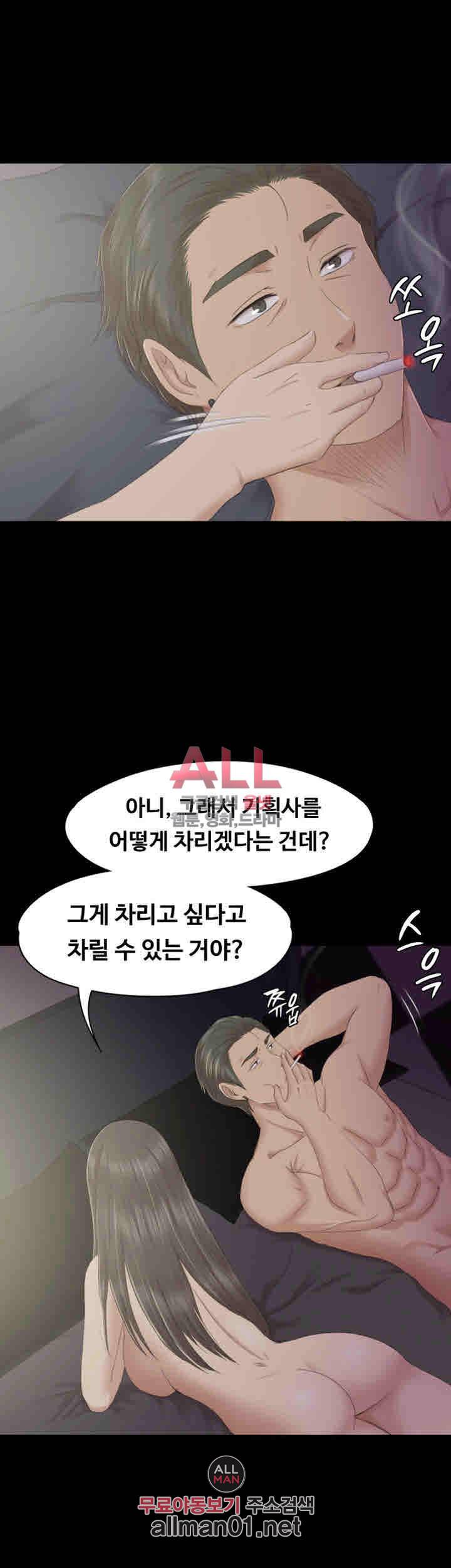 도우미 71화 9