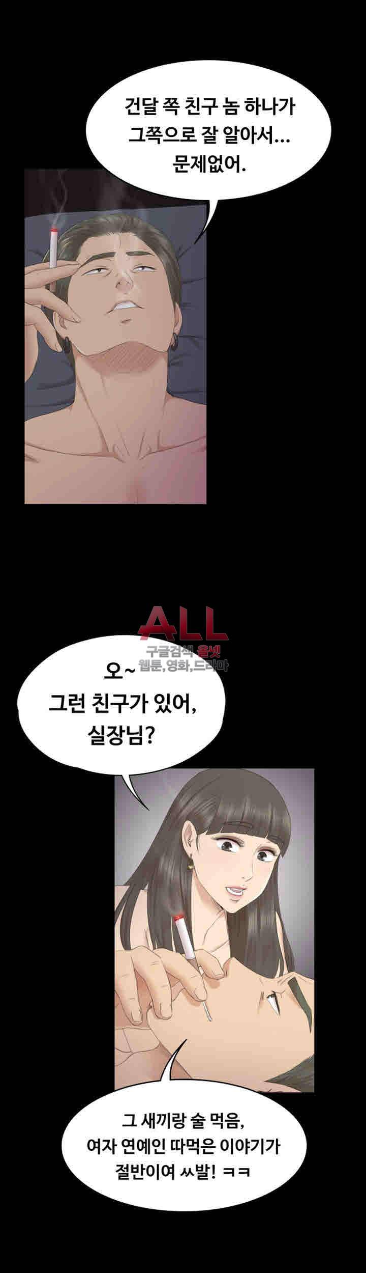 도우미 71화 10