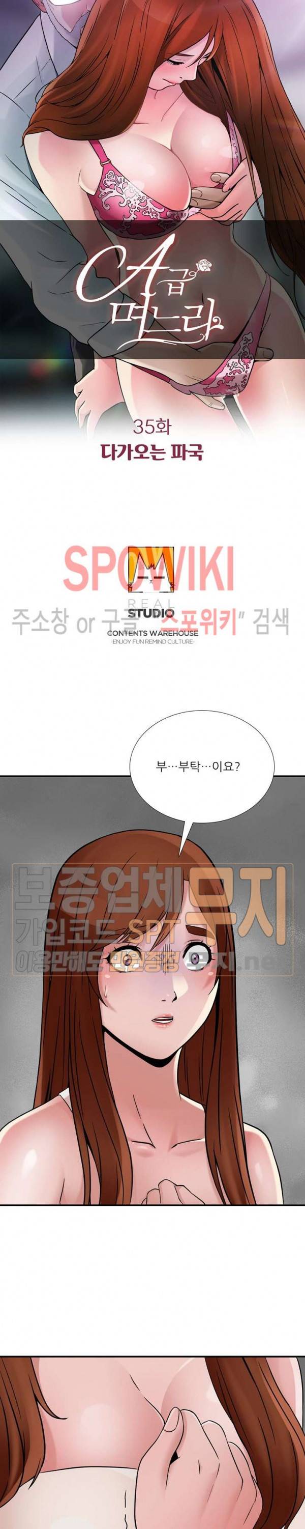 A급 며느리 35화 3