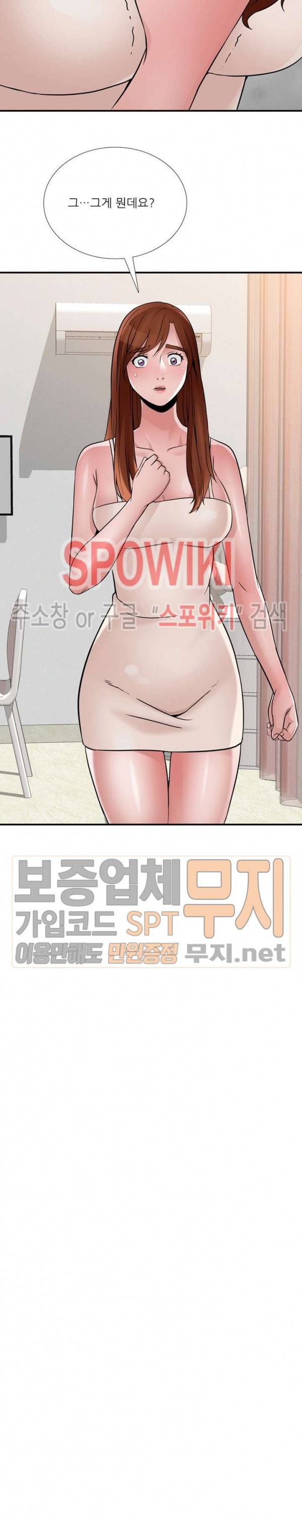 A급 며느리 35화 4