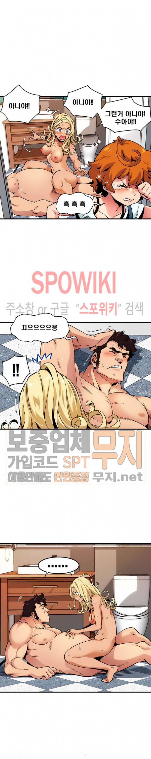 우리집에 왜 왔니? 5화 3